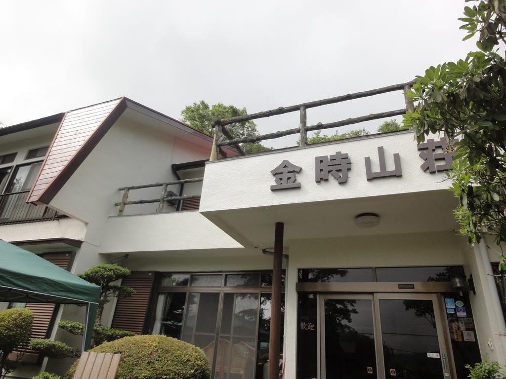 あじわいの心 金時山荘 Hotel Hakone Exterior foto